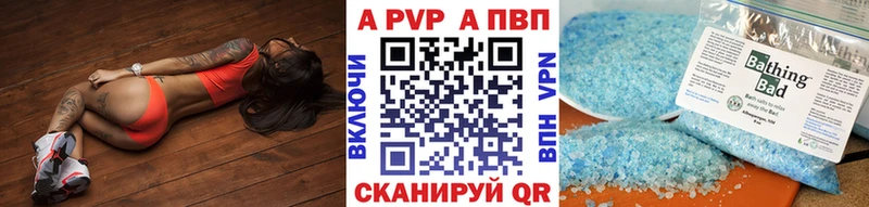 купить наркоту  Можайск  А ПВП кристаллы 
