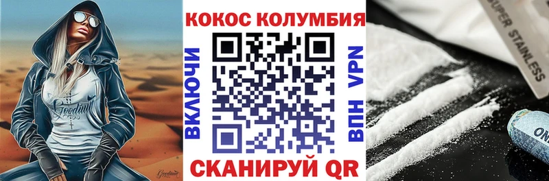 Кокаин Эквадор  Можайск 