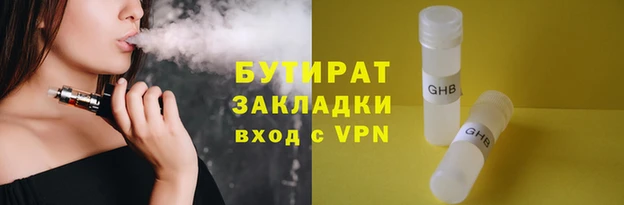 стаф Бугульма