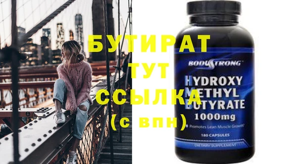 стаф Бугульма
