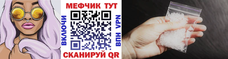 Меф 4 MMC  Можайск 