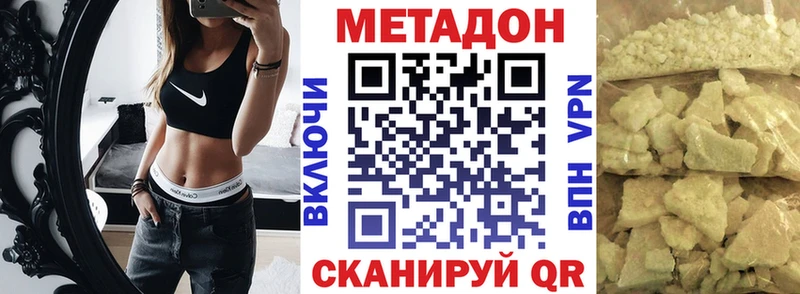 Метадон VHQ Можайск
